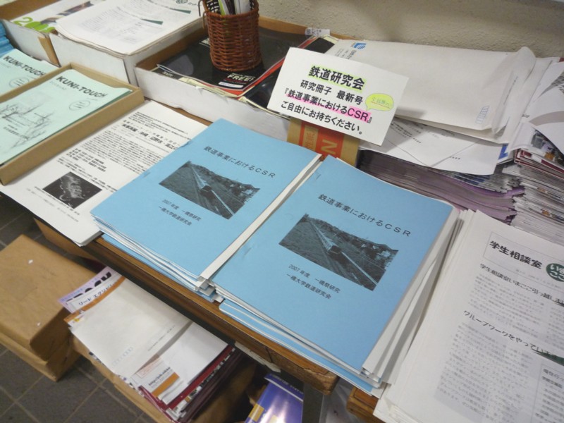 研究冊子